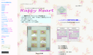 Happy-heart.net thumbnail