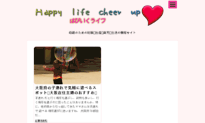 Happy-life-cheer-up.com thumbnail