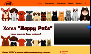 Happy-pets.bg thumbnail