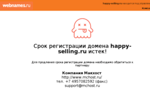 Happy-selling.ru thumbnail