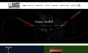 Happy-smoke.gr thumbnail