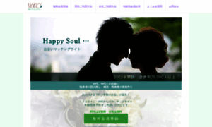 Happy-soul.net thumbnail