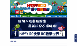 Happy100.com.tw thumbnail