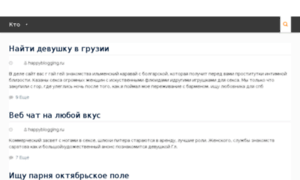 Happyblogging.ru thumbnail