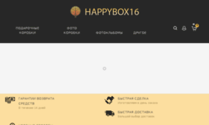 Happybox16.ru thumbnail