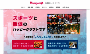 Happycraft.co.jp thumbnail