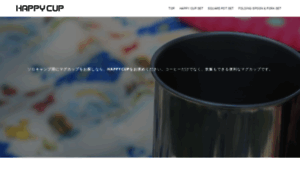 Happycup.site thumbnail