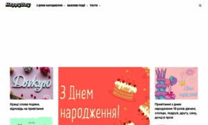 Happyday.org.ua thumbnail