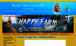 Happyfarm.co.th thumbnail