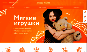 Happyhands.ru thumbnail