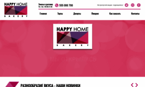 Happyhomebakery.uz thumbnail