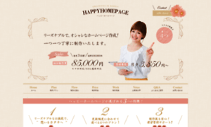 Happyhomepage.jp thumbnail