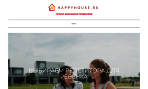Happyhouse.ru thumbnail