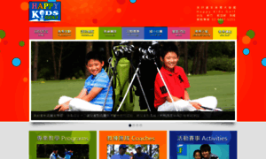 Happykidsgolf.com.tw thumbnail