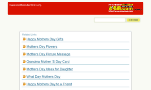 Happymothersday2014.org thumbnail