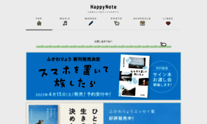 Happynote.jp thumbnail