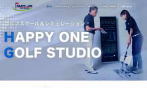 Happyonegolfstudio.com thumbnail