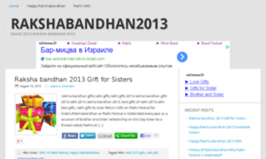 Happyrakshabandhan2013.in thumbnail