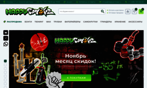 Happysmoke.ru thumbnail