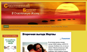 Happyticket555.ru thumbnail