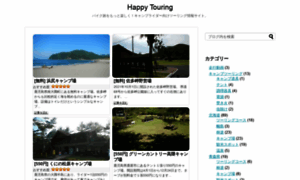Happytouring.jp thumbnail