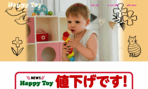 Happytoy.jp thumbnail