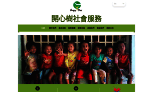 Happytree.org.hk thumbnail