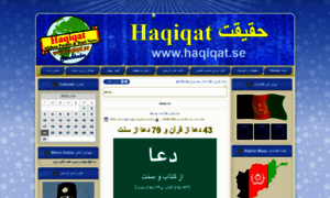 Haqiqat.se thumbnail