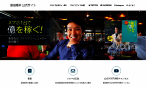 Haradayohei.jp thumbnail