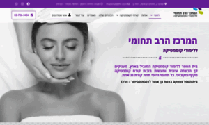 Harav-thumi.co.il thumbnail