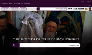 Harav.org thumbnail