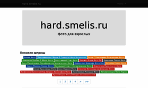 Hard.smelis.ru thumbnail