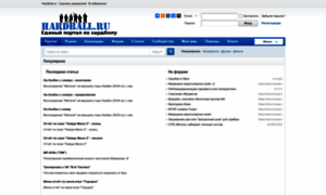 Hardball.ru thumbnail