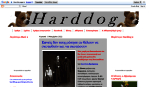 Harddog-sport.blogspot.gr thumbnail