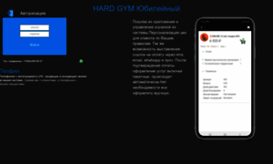 Hardgym-jub.lfsystem.ru thumbnail