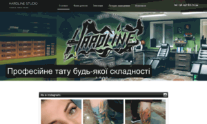 Hardline.com.ua thumbnail