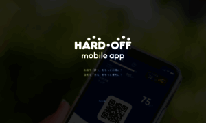 Hardoff.app thumbnail