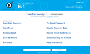 Hardrecovery.ru thumbnail