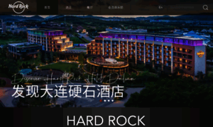 Hardrockhotels.cn thumbnail