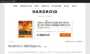 Hardroid.net thumbnail