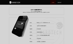 Hardtech.co.jp thumbnail