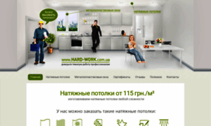 Hardwork.com.ua thumbnail