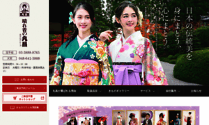 Haregi-marusho1010.com thumbnail