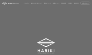 Hariki-net.co.jp thumbnail