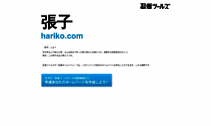 Hariko.com thumbnail