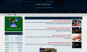 Harkhabar.net thumbnail