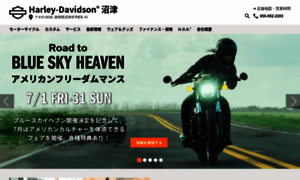 Harleydavidson-numazu.com thumbnail