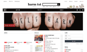 Harm.co.kr thumbnail