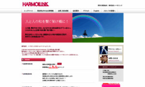 Harmolink.co.jp thumbnail