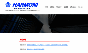 Harmoni.co.jp thumbnail